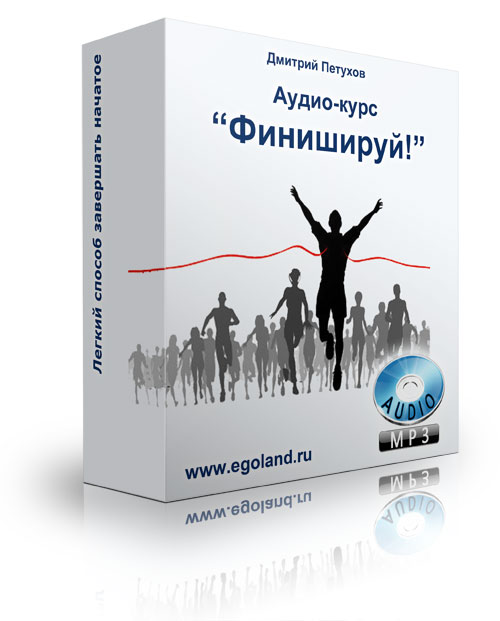 Финишируй - Петухов (2015)_0.jpg